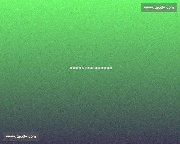 多特蒙德盯上巴萨 17 岁中场新星 亚洲行后或将开启转会谈判