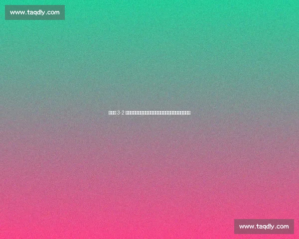 石洵瑶 3-2 逆转长崎美柚！国乒新星晋级决赛，将战日本新锐大藤沙月