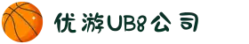 UB8优游国际公司|官方网站
